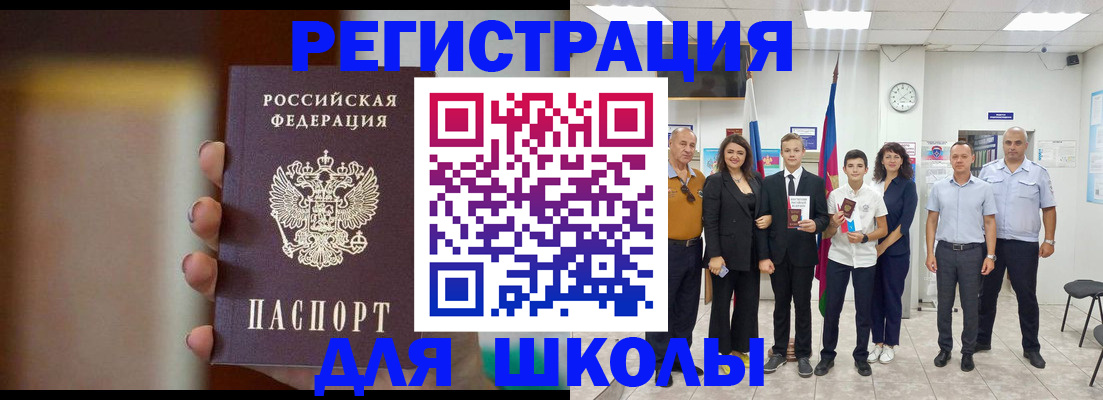купить прописку в Хабаровске