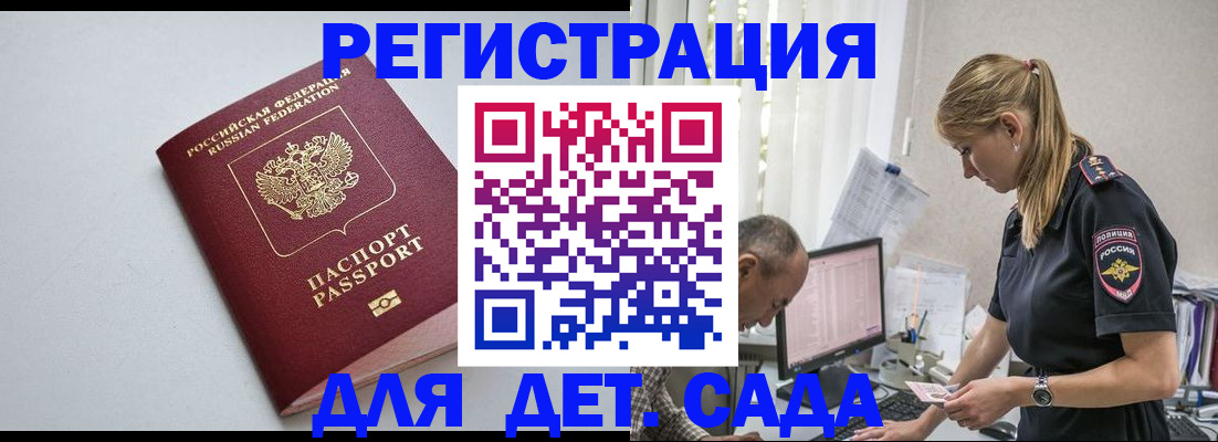 временная регистрация 2025 в Хабаровске