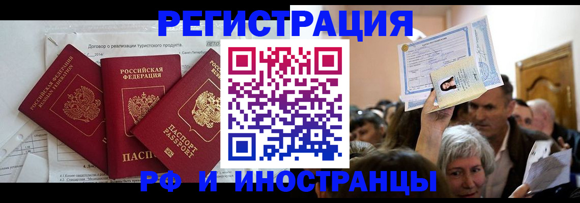 регистрация для дет. сада в Хабаровске