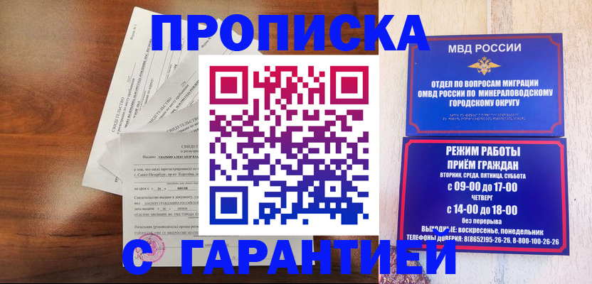 пропишу в квартире в Хабаровске