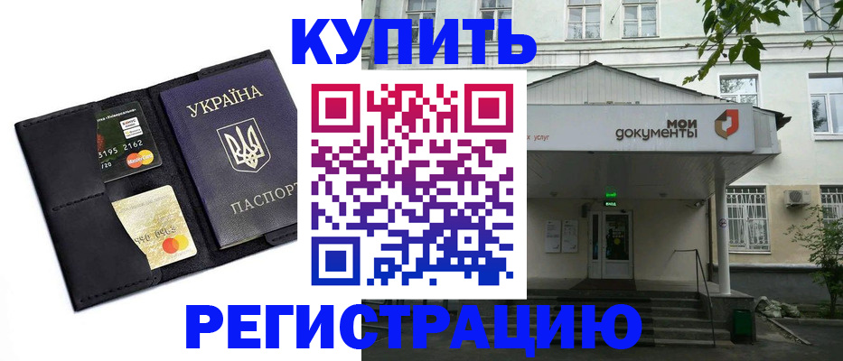 миграционный учет в Хабаровске